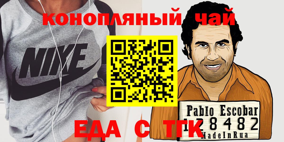 Новошахтинск  Cannafood конопля  Вход с VPN 