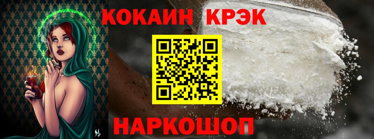 Cocaine Columbia  Cocaine Эквадор  Вход с VPN  Новошахтинск 