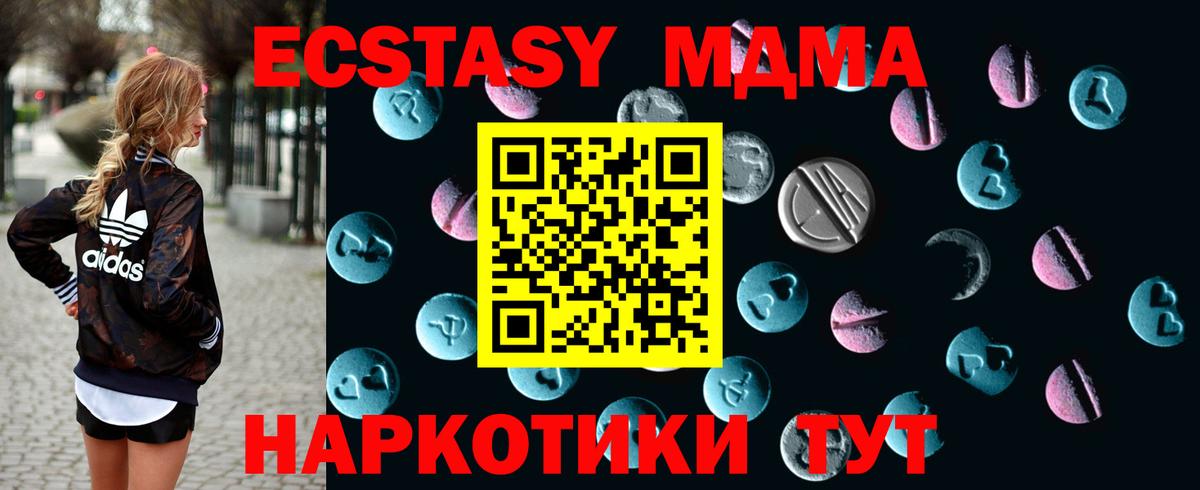 ЭКСТАЗИ TESLA  Ecstasy  Новошахтинск  Вход с VPN 