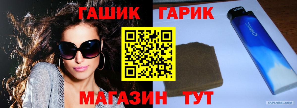 Новошахтинск  ГАШ гарик  Гашиш хэш  ГАШИШ  Вход с VPN 