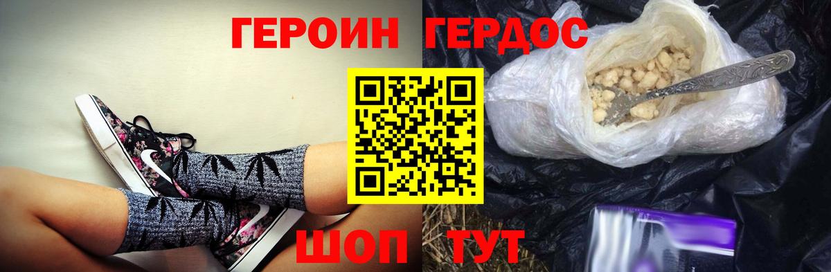 Героин  ГЕРОИН Афган  Вход с VPN  Новошахтинск 