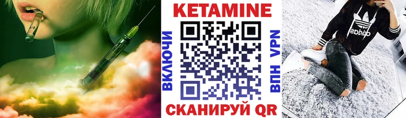КЕТАМИН VHQ  купить наркотики сайты  Новошахтинск 
