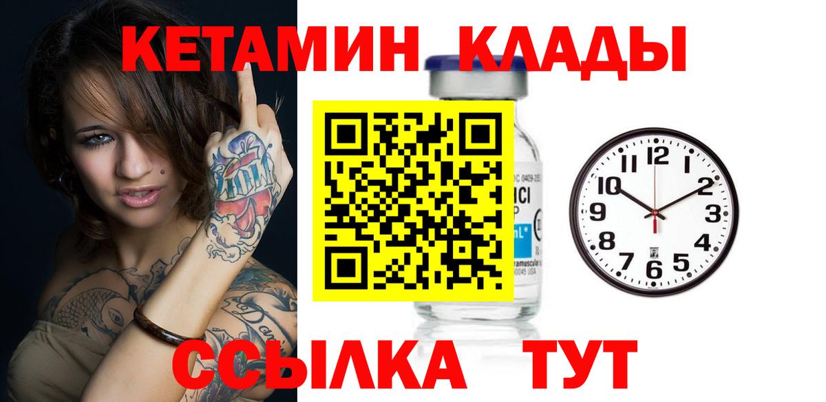 Кетамин ketamine Новошахтинск