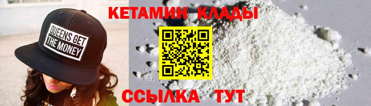 Новошахтинск  КЕТАМИН ketamine  Вход с VPN 