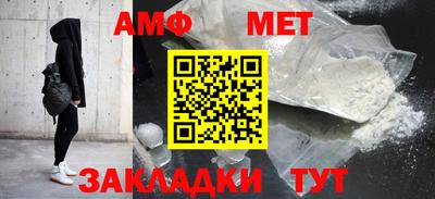 амфетамин Уссурийск