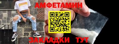 амфетамин Уссурийск