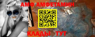 амфетамин Уссурийск