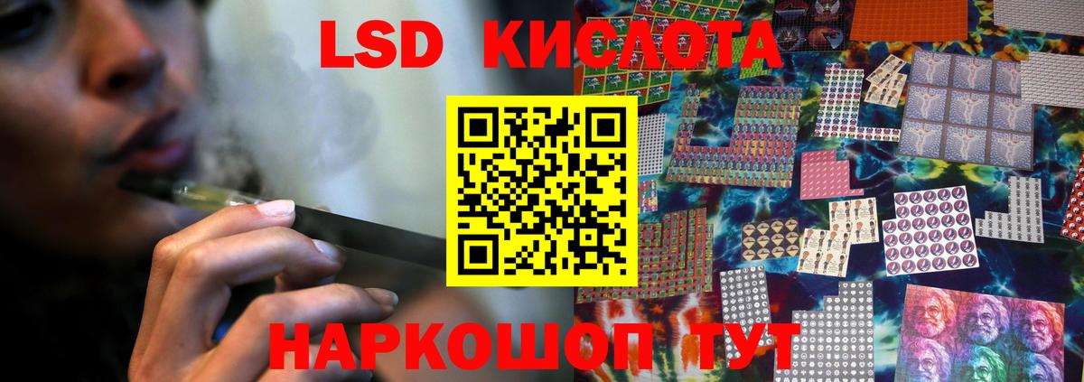 ЛСД экстази кислота Новошахтинск