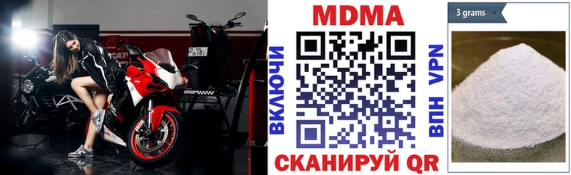 MDMA молли  Новошахтинск 