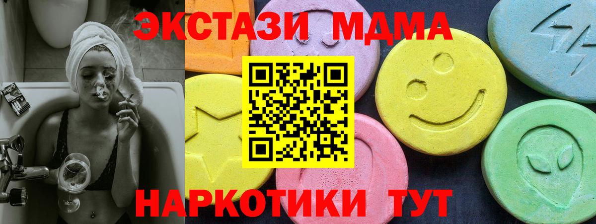 МДМА crystal Новошахтинск