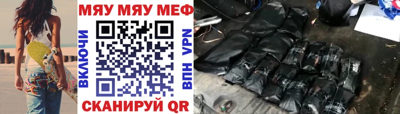 блэк спрут зеркало Новошахтинск МЯУ-МЯУ мука