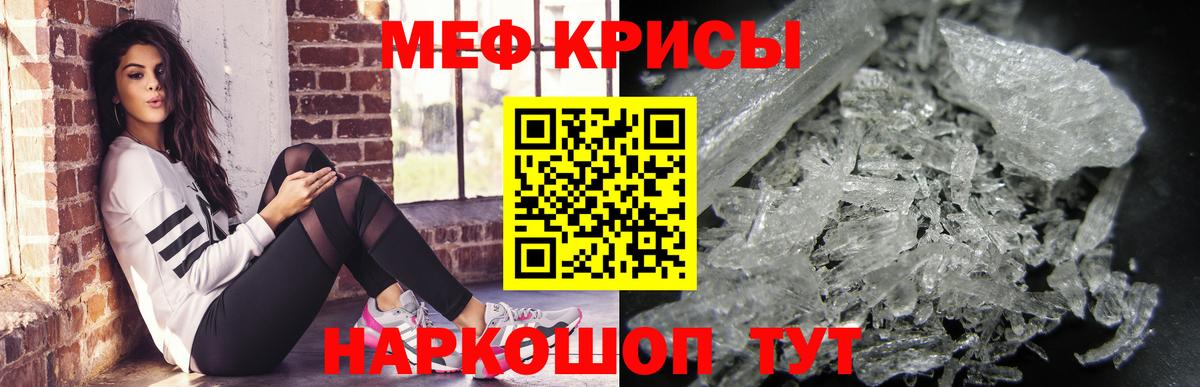 МЕФ 4 MMC  МЕФ мяу мяу  Вход с VPN  МЯУ-МЯУ  где можно купить наркотик  Новошахтинск 