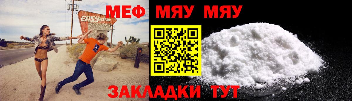 МЕФ мука Новошахтинск