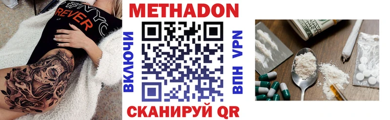 Метадон мёд  Новошахтинск 