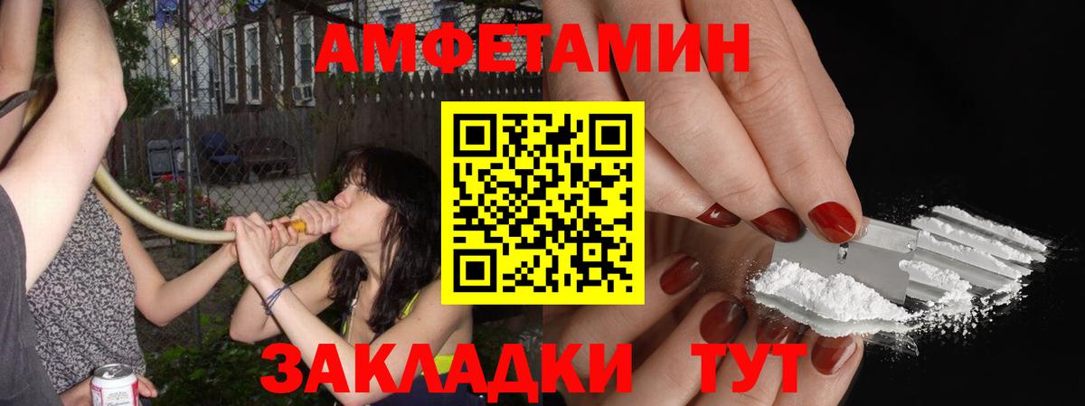 МЕТАМФЕТАМИН пудра Новошахтинск