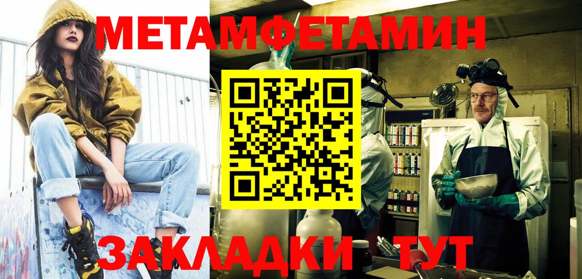 Первитин пудра  Вход с VPN  Новошахтинск 