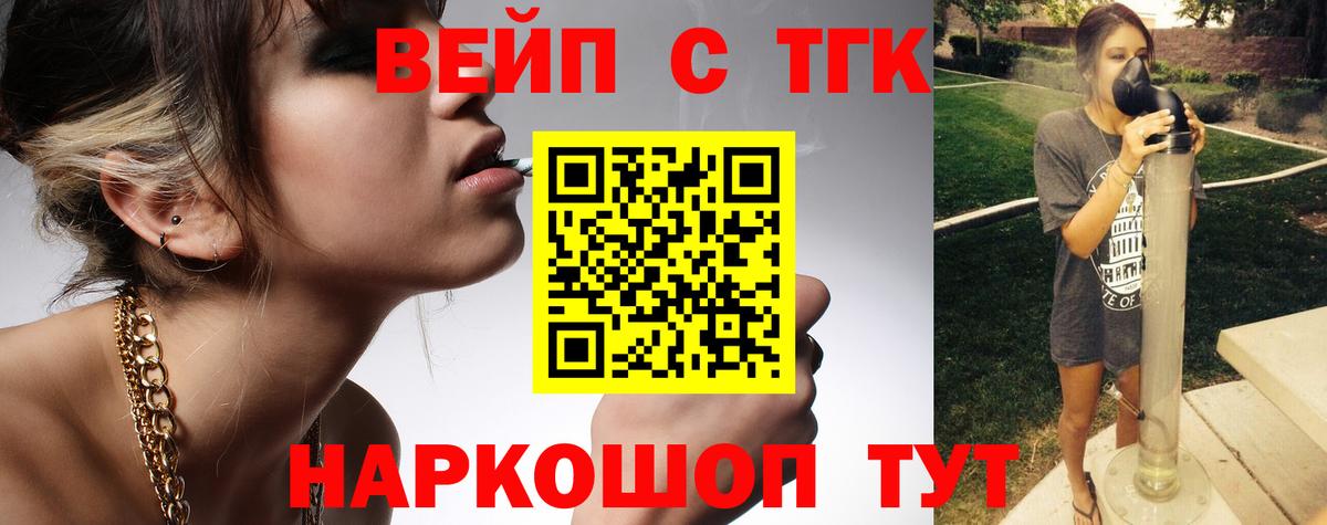 Новошахтинск  ТГК Wax  Вход с VPN  Дистиллят ТГК THC oil 