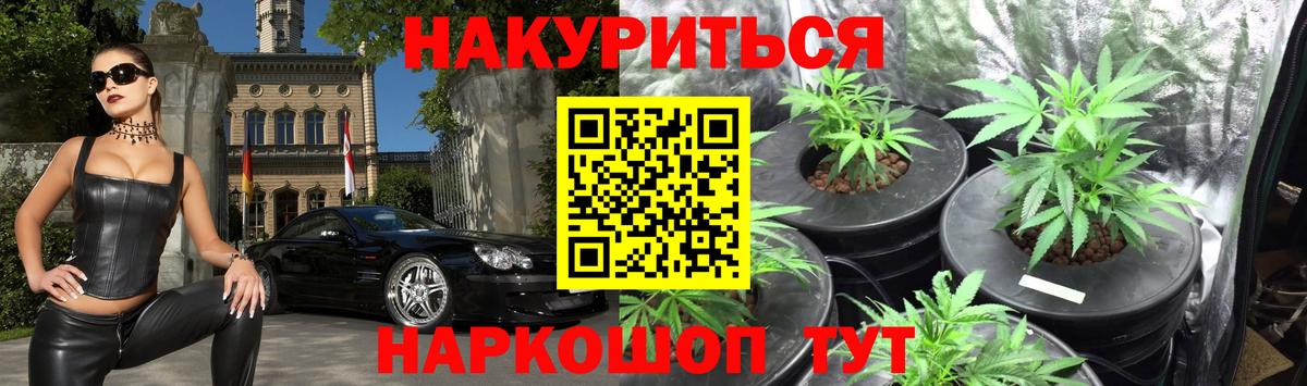МАРИХУАНА AK-47  Конопля OG Kush  Конопля марихуана  Вход с VPN  Новошахтинск 